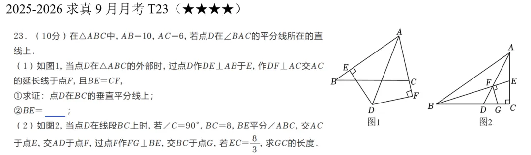 【初二数学】国庆专项梳理:全等中常见的辅助线运用-第3张图片-四季读书网 【初二数学】国庆专项梳理:全等中常见的辅助线运用-第3张图片-四季读书网