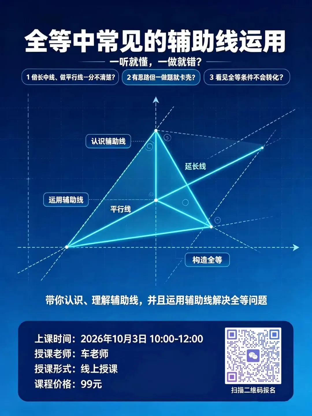 【初二数学】国庆专项梳理:全等中常见的辅助线运用-第8张图片-四季读书网 【初二数学】国庆专项梳理:全等中常见的辅助线运用-第8张图片-四季读书网