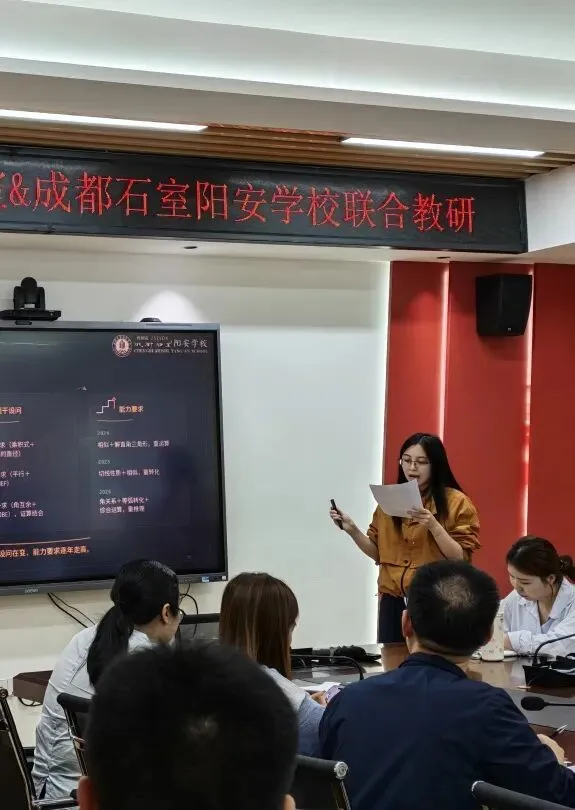 名师引领 共研真题||谢皓名师工作室与成都石室阳安学校开展2026中考试题解读联合教研-第22张图片-四季读书网