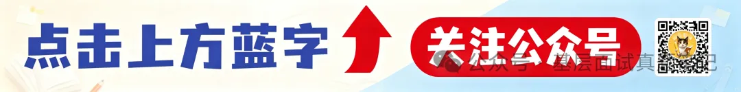 9月20日河北三支一扶补录面试真题-第1张图片-四季读书网