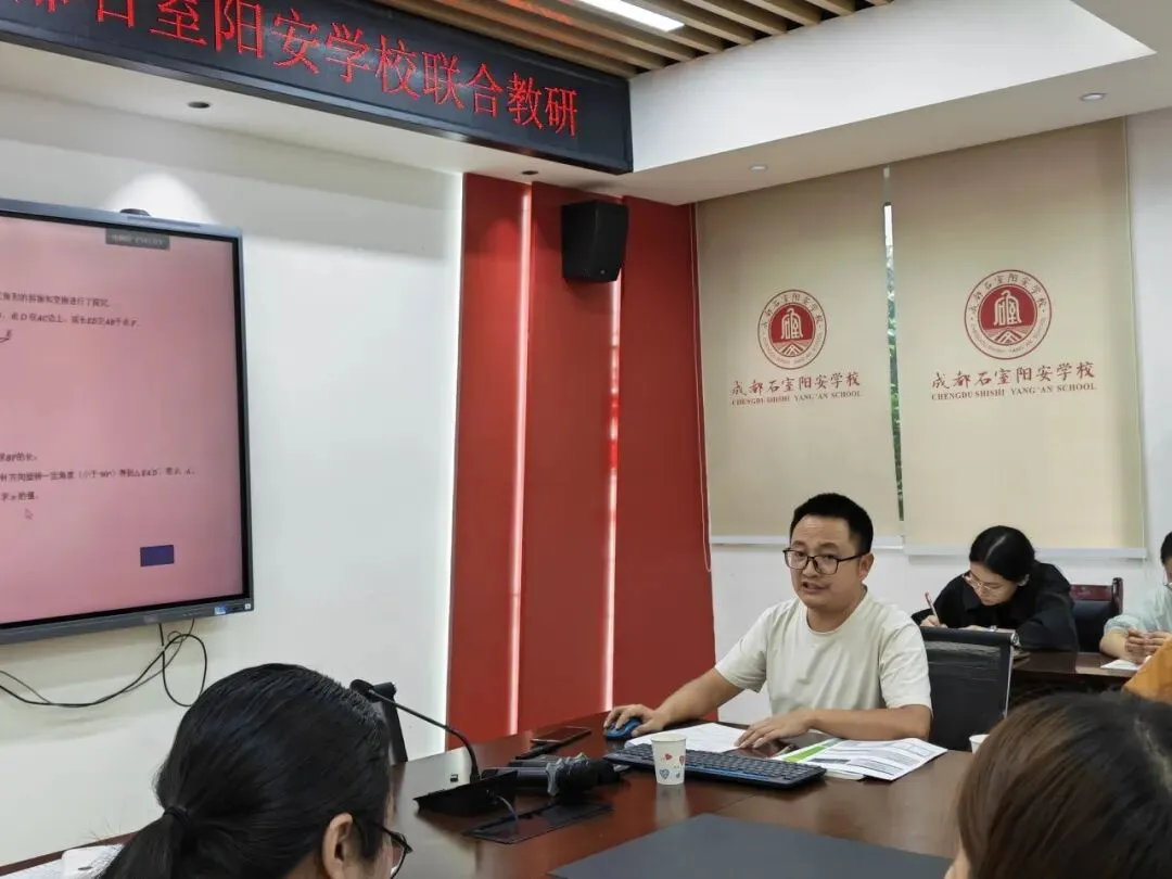 名师引领 共研真题||谢皓名师工作室与成都石室阳安学校开展2026中考试题解读联合教研-第26张图片-四季读书网