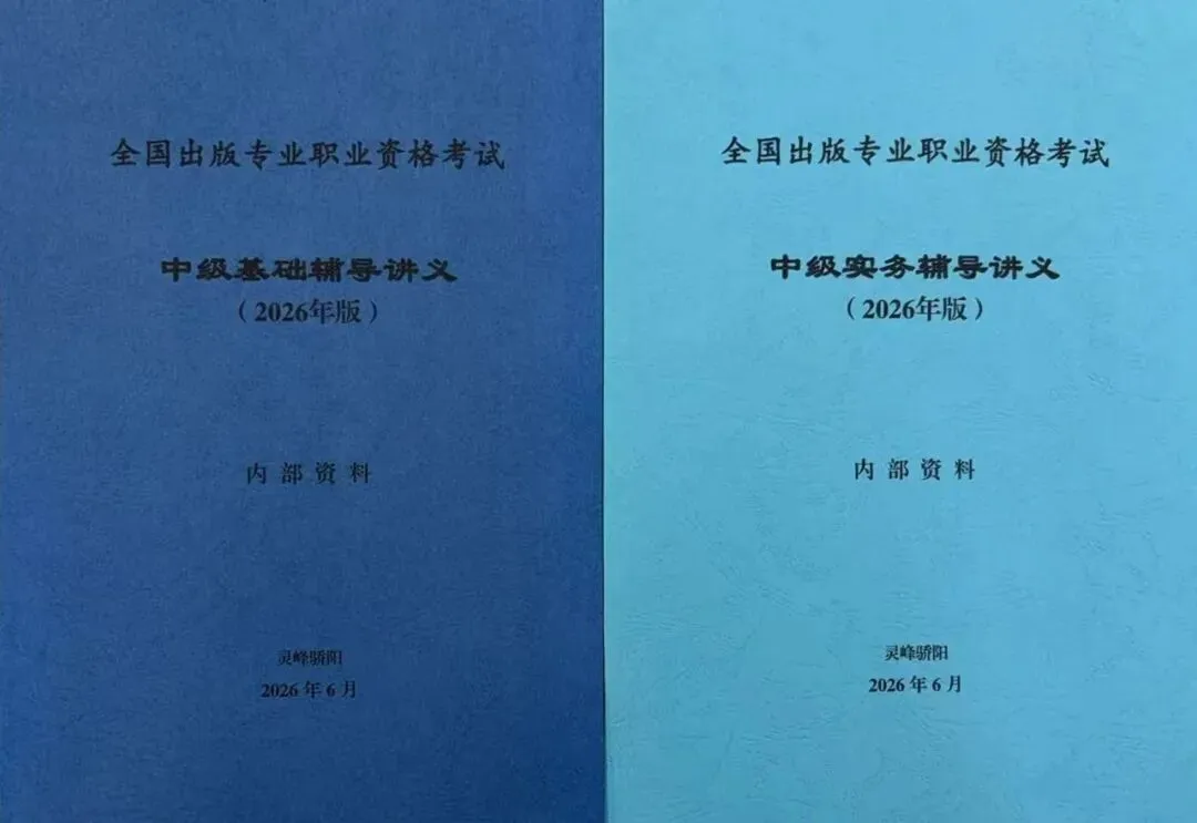 【2026年真题】初级实务计算题解答分析(考生回忆版)-第2张图片-四季读书网 【2026年真题】初级实务计算题解答分析(考生回忆版)-第2张图片-四季读书网
