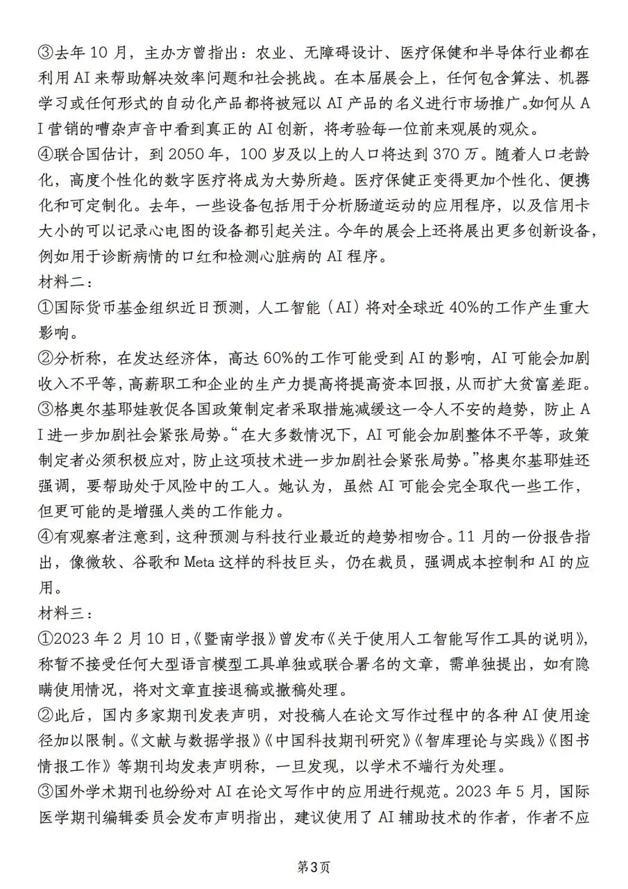 2026年秋新版七年级上册语文第一月考试卷(基础卷+培优卷+质量检测卷+卷)共5套含答案可打印-第6张图片-四季读书网 2026年秋新版七年级上册语文第一月考试卷(基础卷+培优卷+质量检测卷+卷)共5套含答案可打印-第6张图片-四季读书网