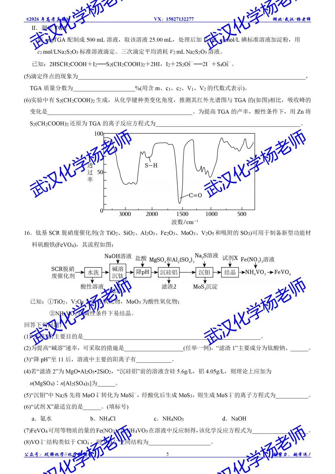 2026年高考真题精校版|2026年普通高等学校招生全国统一考试(广西卷)-第8张图片-四季读书网