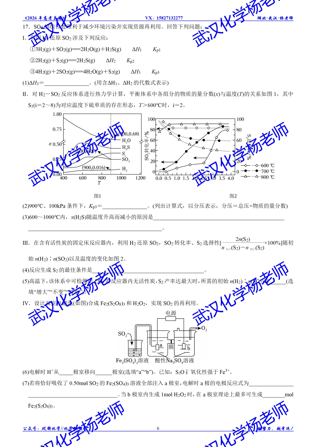 2026年高考真题精校版|2026年普通高等学校招生全国统一考试(广西卷)-第9张图片-四季读书网
