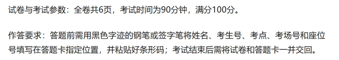 广东深圳市 | 2026年中考真题数学卷!建议收藏查漏补缺!-第2张图片-四季读书网 广东深圳市 | 2026年中考真题数学卷!建议收藏查漏补缺!-第2张图片-四季读书网