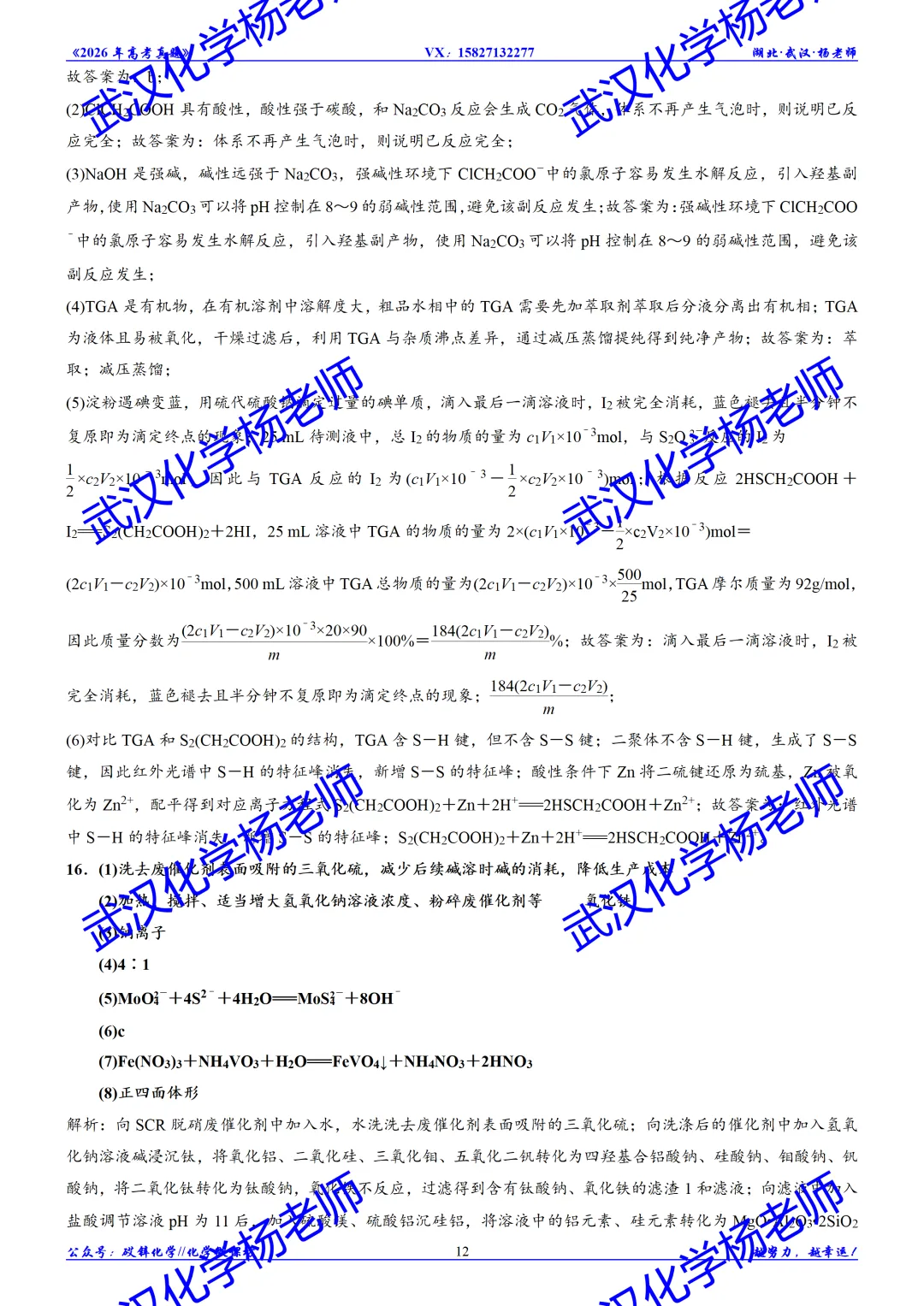 2026年高考真题精校版|2026年普通高等学校招生全国统一考试(广西卷)-第15张图片-四季读书网