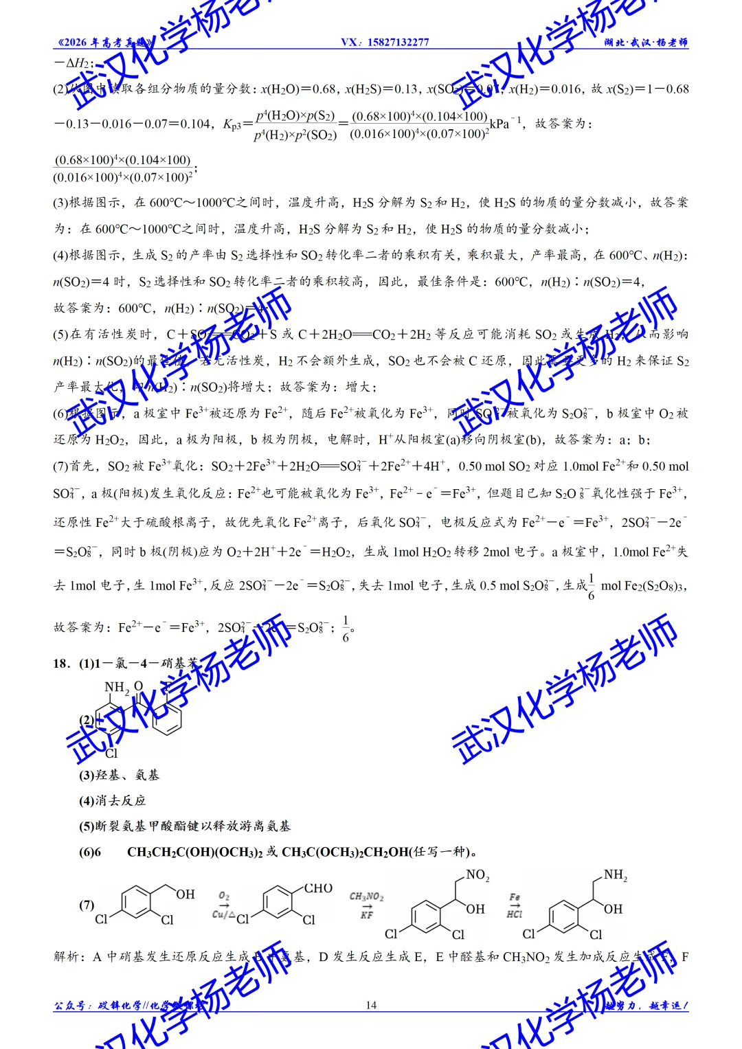 2026年高考真题精校版|2026年普通高等学校招生全国统一考试(广西卷)-第17张图片-四季读书网