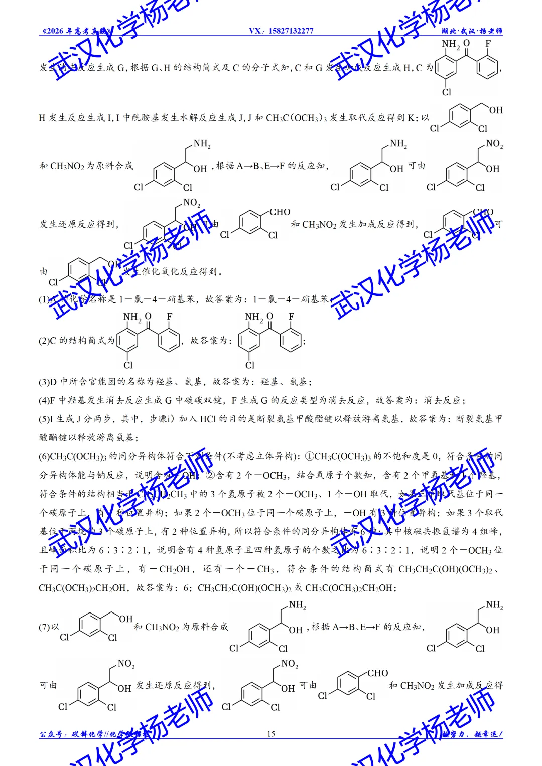 2026年高考真题精校版|2026年普通高等学校招生全国统一考试(广西卷)-第18张图片-四季读书网