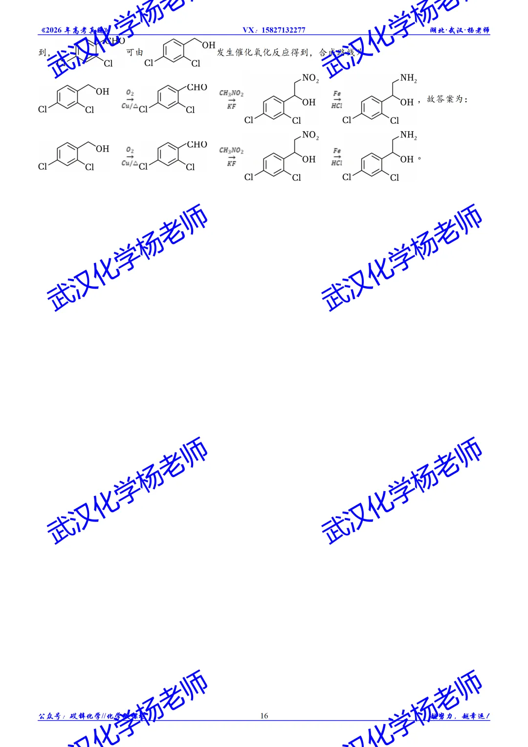 2026年高考真题精校版|2026年普通高等学校招生全国统一考试(广西卷)-第19张图片-四季读书网
