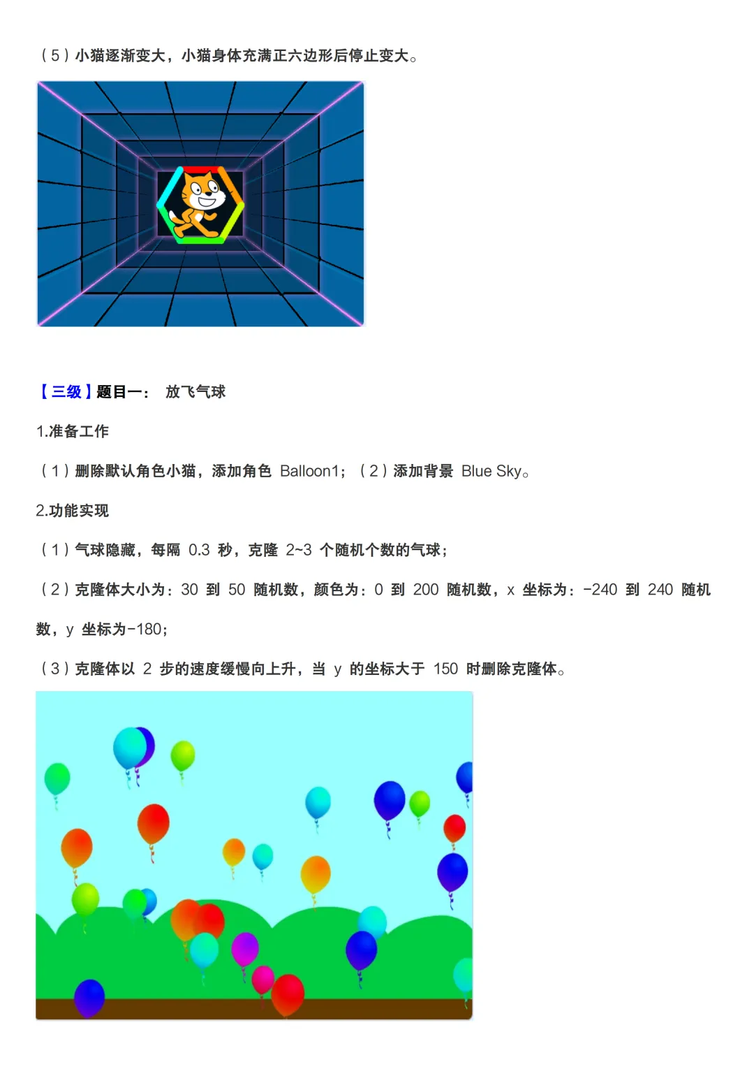 中国电子学会考级图形化编程题真题整理2024.09-第4张图片-四季读书网