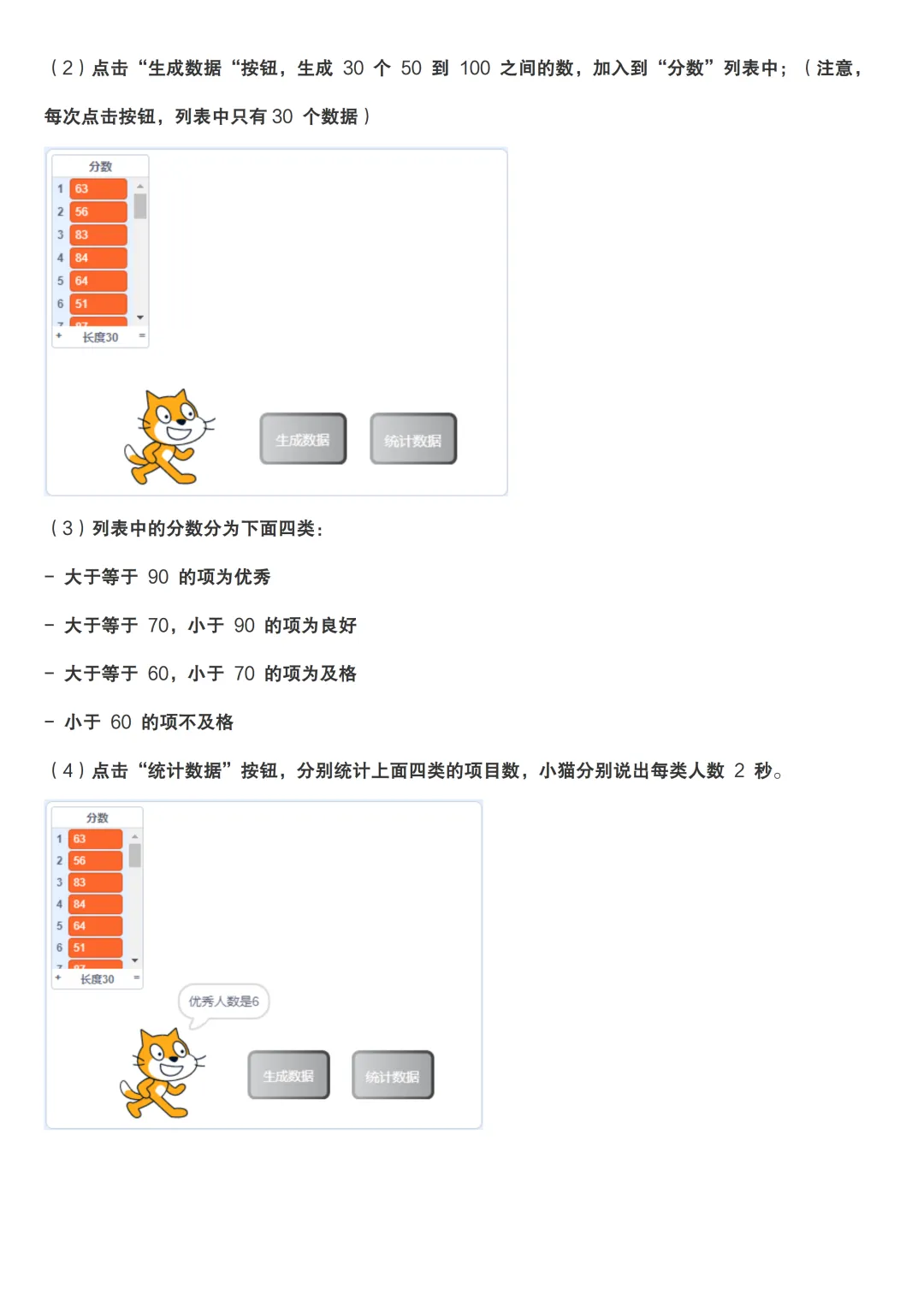 中国电子学会考级图形化编程题真题整理2024.09-第10张图片-四季读书网