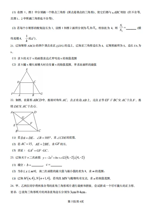 杭州【十月份】月考真题|拱墅区启正中学-第6张图片-四季读书网