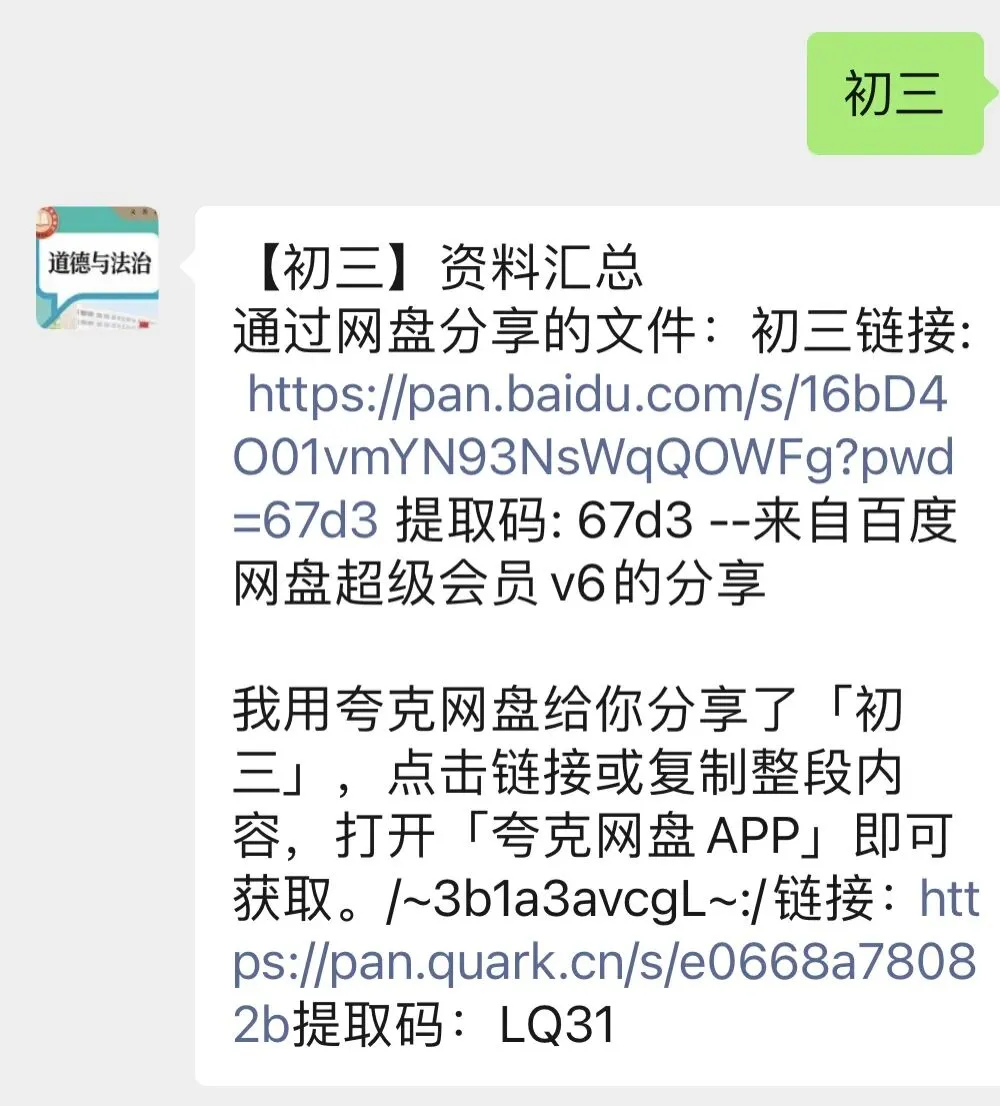 2026天津市各区初三上学期第一次月考试卷及答案汇总(精选70套)!-第15张图片-四季读书网 2026天津市各区初三上学期第一次月考试卷及答案汇总(精选70套)!-第15张图片-四季读书网