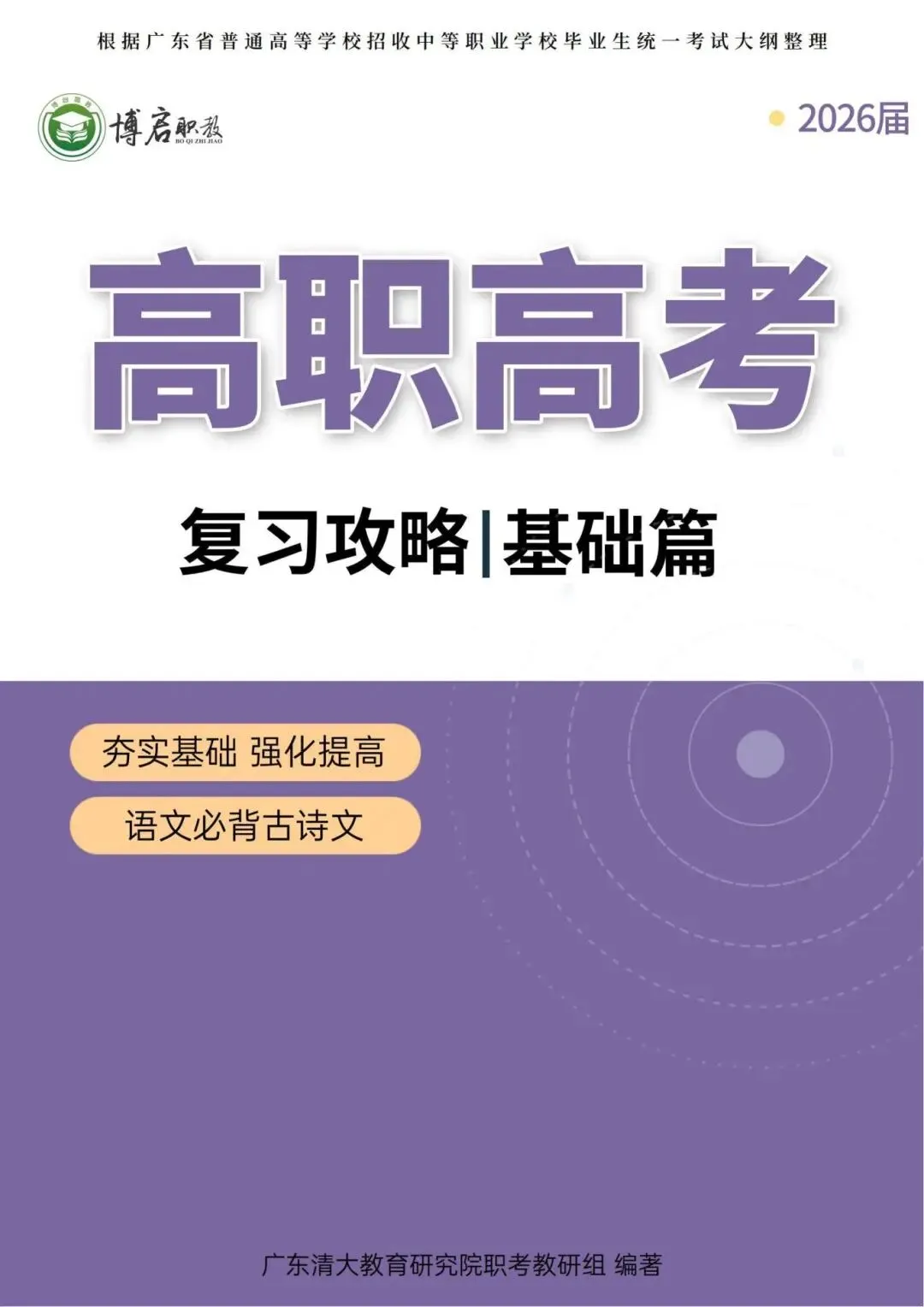 33首3+证书高职高考必备古诗文!-第3张图片-四季读书网
