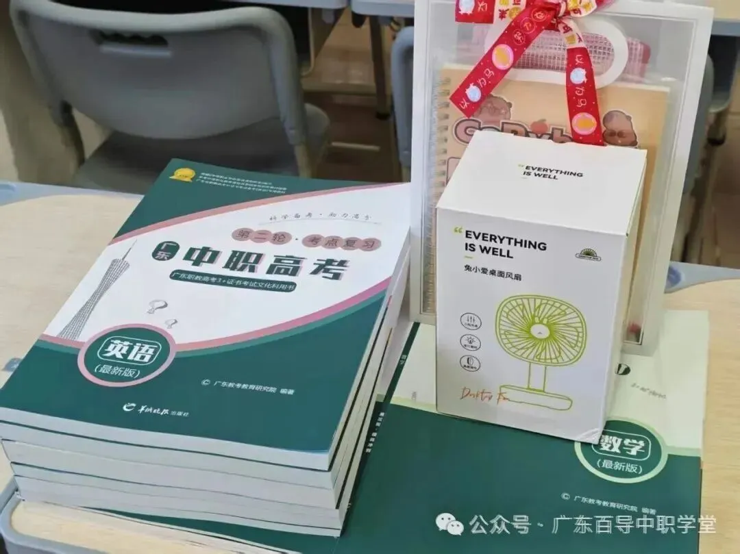 高职高考冲刺班|中职生专属|培优辅差+全真模考+志愿指导-第14张图片-四季读书网