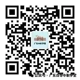 高职高考冲刺班|中职生专属|培优辅差+全真模考+志愿指导-第21张图片-四季读书网