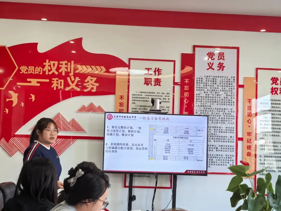 研26高考 克27高考|辽源市鸿臻高级中学高三年级一轮策略研讨会圆满举行-第4张图片-四季读书网 研26高考 克27高考|辽源市鸿臻高级中学高三年级一轮策略研讨会圆满举行-第4张图片-四季读书网