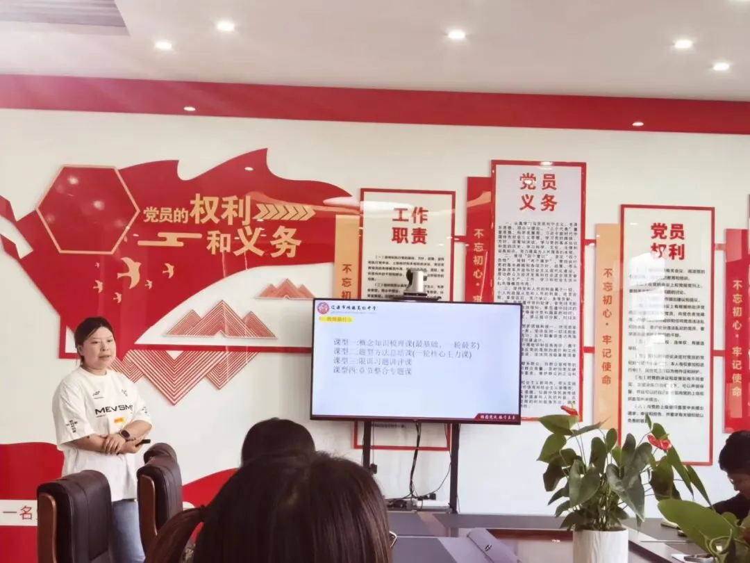 研26高考 克27高考|辽源市鸿臻高级中学高三年级一轮策略研讨会圆满举行-第6张图片-四季读书网 研26高考 克27高考|辽源市鸿臻高级中学高三年级一轮策略研讨会圆满举行-第6张图片-四季读书网