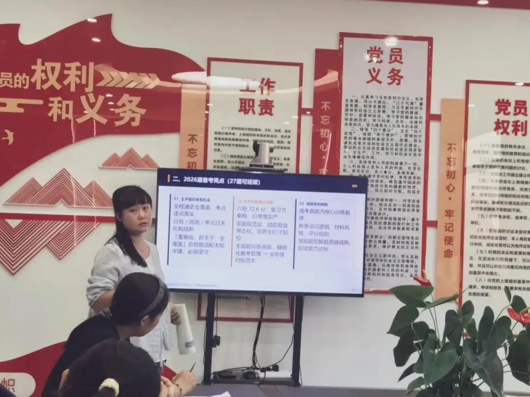 研26高考 克27高考|辽源市鸿臻高级中学高三年级一轮策略研讨会圆满举行-第12张图片-四季读书网 研26高考 克27高考|辽源市鸿臻高级中学高三年级一轮策略研讨会圆满举行-第12张图片-四季读书网