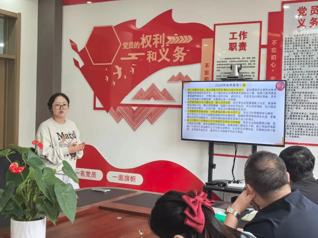 研26高考 克27高考|辽源市鸿臻高级中学高三年级一轮策略研讨会圆满举行-第13张图片-四季读书网 研26高考 克27高考|辽源市鸿臻高级中学高三年级一轮策略研讨会圆满举行-第13张图片-四季读书网