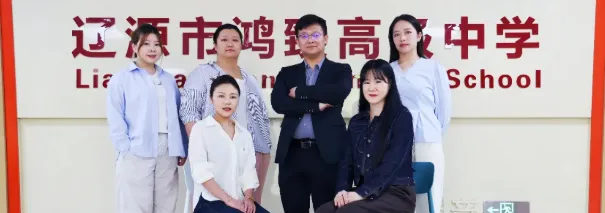 研26高考 克27高考|辽源市鸿臻高级中学高三年级一轮策略研讨会圆满举行-第25张图片-四季读书网 研26高考 克27高考|辽源市鸿臻高级中学高三年级一轮策略研讨会圆满举行-第25张图片-四季读书网