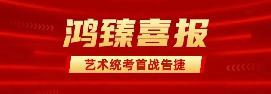研26高考 克27高考|辽源市鸿臻高级中学高三年级一轮策略研讨会圆满举行-第27张图片-四季读书网 研26高考 克27高考|辽源市鸿臻高级中学高三年级一轮策略研讨会圆满举行-第27张图片-四季读书网