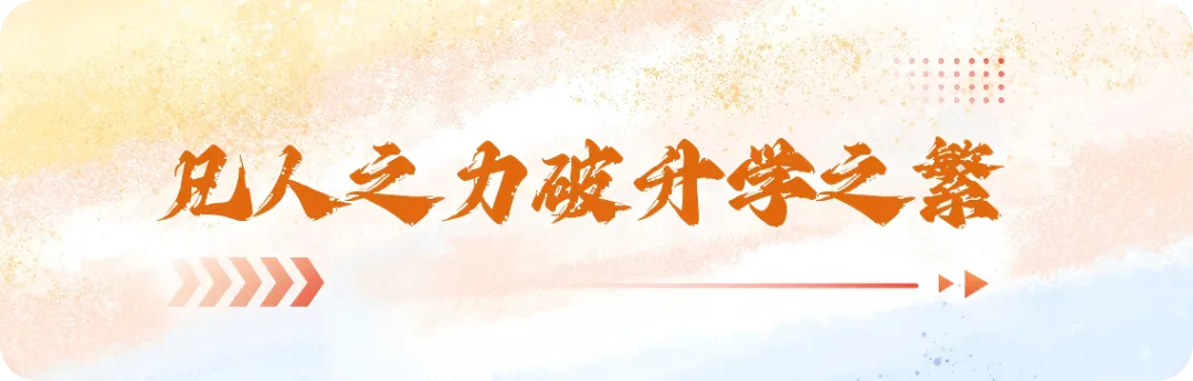 高考报名 4 步核心流程全拆解:每个环节都有时间红线-第1张图片-四季读书网