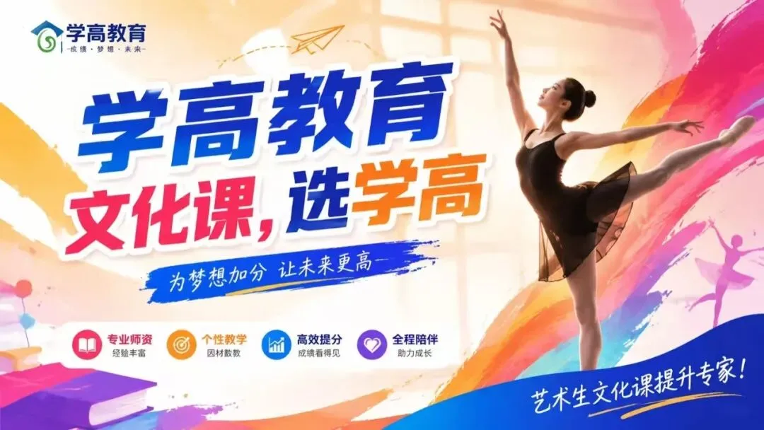 高考数学平均分十年降近30分,艺考生数学该怎么抓?-第1张图片-四季读书网 高考数学平均分十年降近30分,艺考生数学该怎么抓?-第1张图片-四季读书网