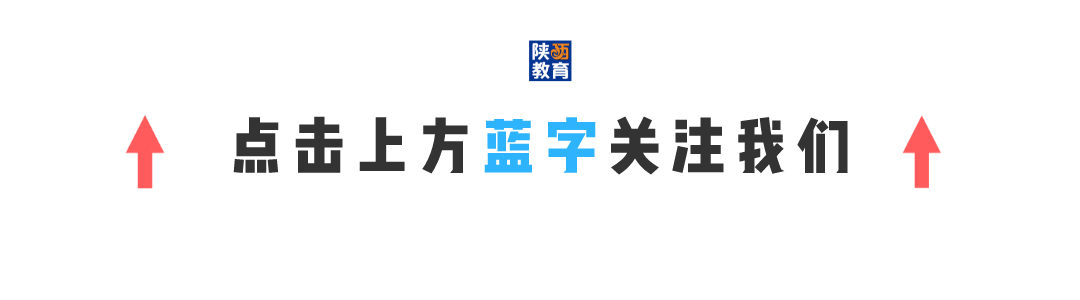记者观察 | 2027年陕西省新高考命题趋势及第一轮复习备考研讨会观察-第1张图片-四季读书网 记者观察 | 2027年陕西省新高考命题趋势及第一轮复习备考研讨会观察-第1张图片-四季读书网