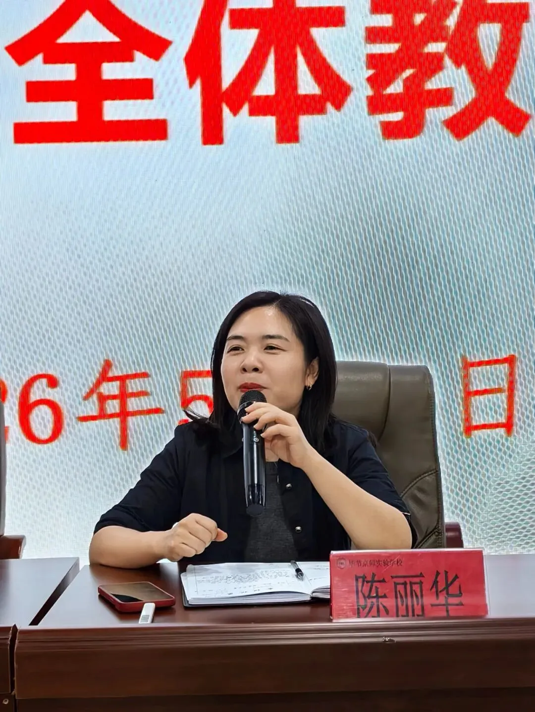 深耕高三备考,聚力圆梦高考——毕节京师实验学校、毕节兰苑中学2027届高三备考全体系工作部署-第6张图片-四季读书网