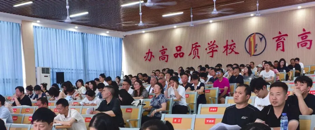 深耕高三备考,聚力圆梦高考——毕节京师实验学校、毕节兰苑中学2027届高三备考全体系工作部署-第7张图片-四季读书网