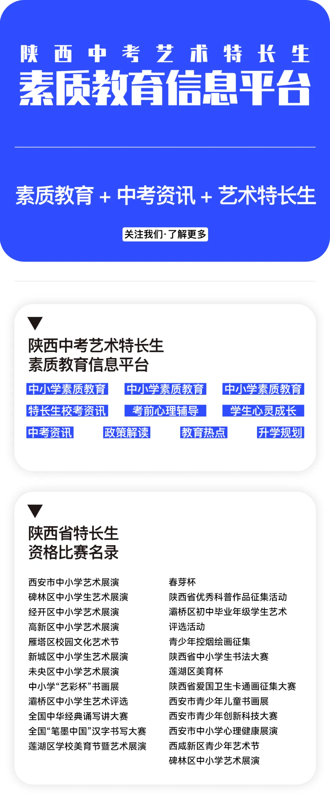 中考报名户籍、学籍要求!清楚报名政策早做准备-第1张图片-四季读书网 中考报名户籍、学籍要求!清楚报名政策早做准备-第1张图片-四季读书网