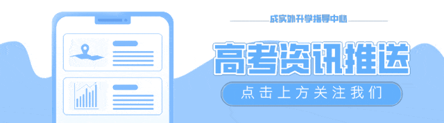 新高一必看|四川新高考 3+1+2 选科全攻略!选科踩错坑,大学专业少一半-第1张图片-四季读书网