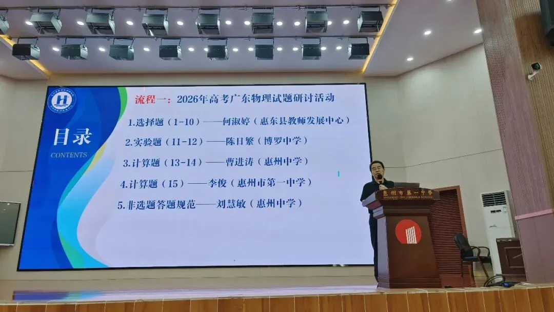 研思高考明方向,深耕素养促成长——记广东省胡壮丽名教师工作室入室学员2026年第三次集中研修活动-第1张图片-四季读书网 研思高考明方向,深耕素养促成长——记广东省胡壮丽名教师工作室入室学员2026年第三次集中研修活动-第1张图片-四季读书网