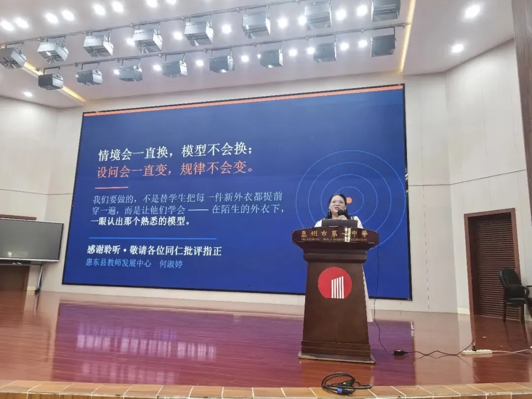研思高考明方向,深耕素养促成长——记广东省胡壮丽名教师工作室入室学员2026年第三次集中研修活动-第2张图片-四季读书网 研思高考明方向,深耕素养促成长——记广东省胡壮丽名教师工作室入室学员2026年第三次集中研修活动-第2张图片-四季读书网