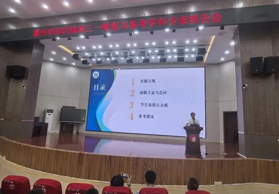 研思高考明方向,深耕素养促成长——记广东省胡壮丽名教师工作室入室学员2026年第三次集中研修活动-第4张图片-四季读书网 研思高考明方向,深耕素养促成长——记广东省胡壮丽名教师工作室入室学员2026年第三次集中研修活动-第4张图片-四季读书网