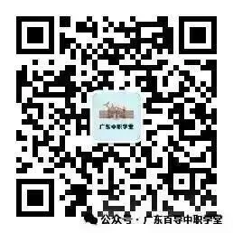 高职高考语数英全攻略:各科技巧+三步刷题法(建议收藏)-第16张图片-四季读书网