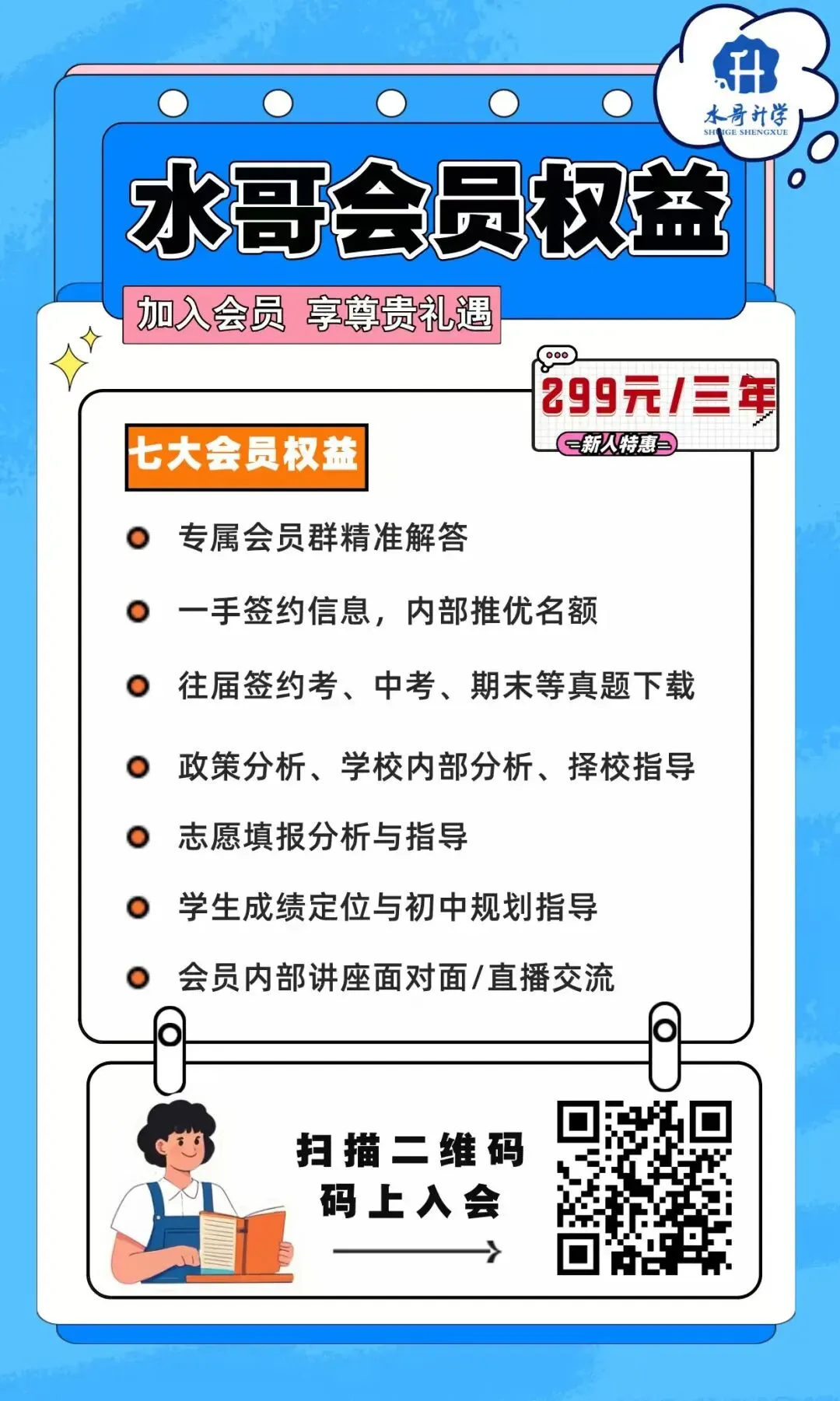 2026广州中考这项特长首年推出中本贯通!报考指南来了-第21张图片-四季读书网