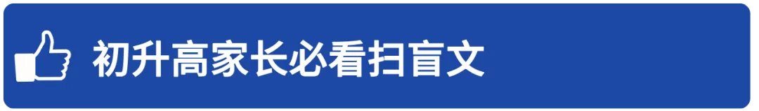 2026广州中考这项特长首年推出中本贯通!报考指南来了-第22张图片-四季读书网
