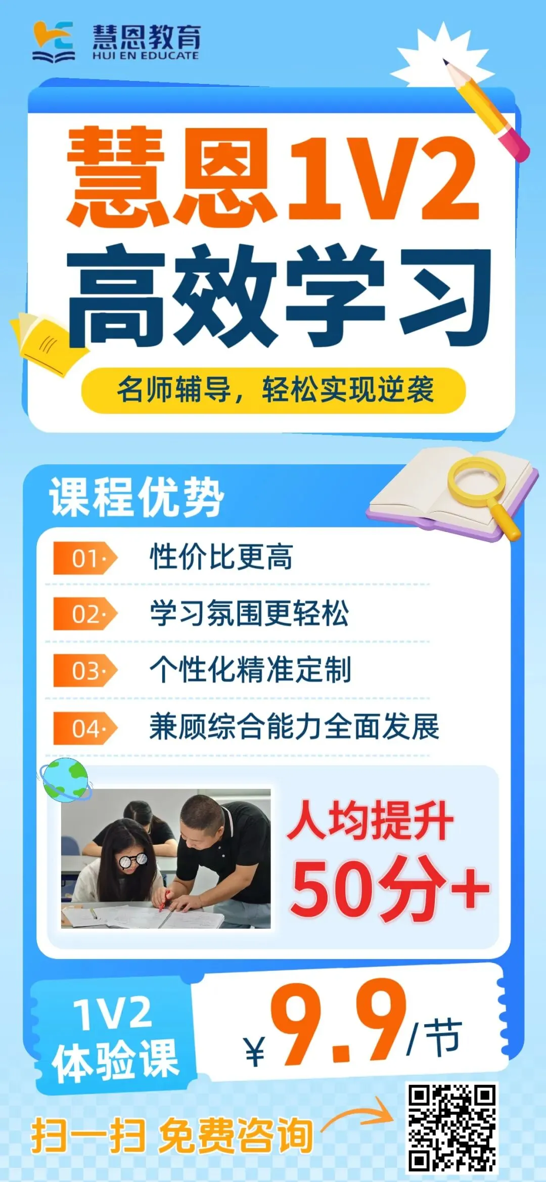 佛山高一必看!选科别盲目,2026本地高考数据分析→-第11张图片-四季读书网