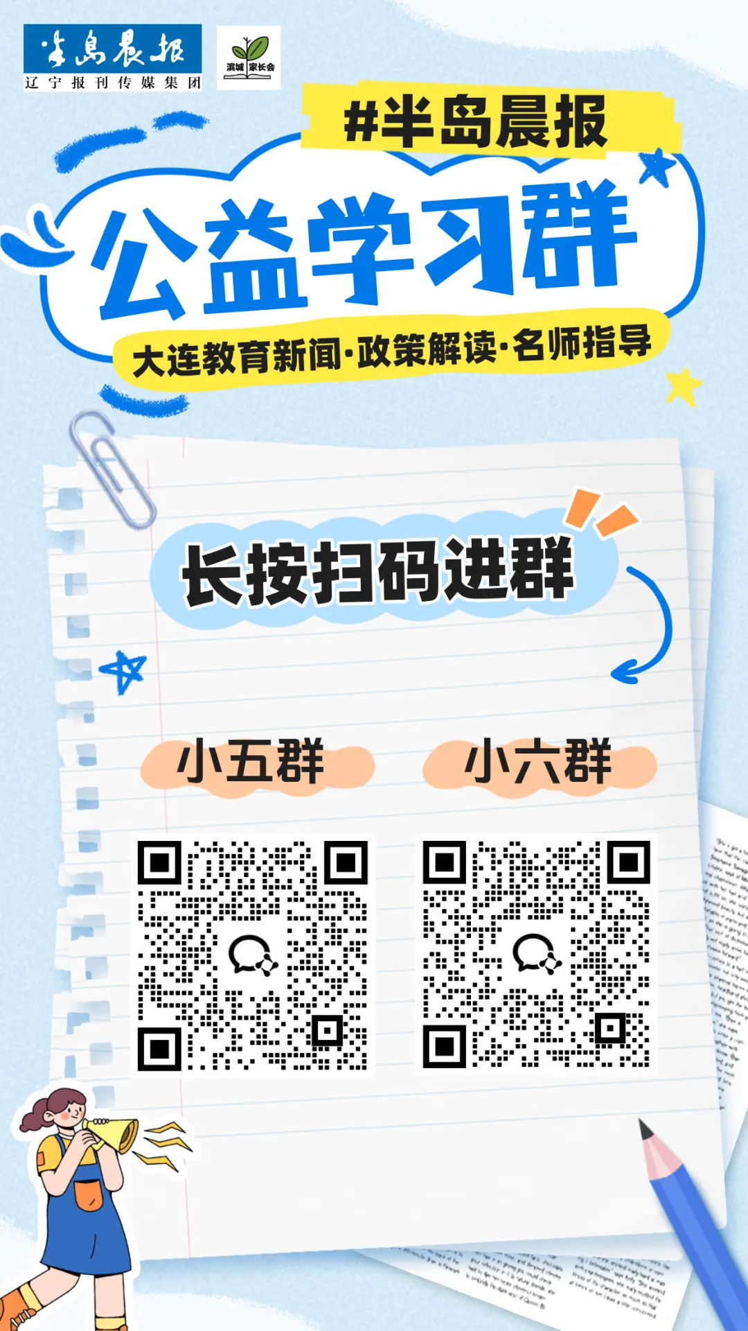 大连中考想上高中,各科至少考多少分?-第5张图片-四季读书网 大连中考想上高中,各科至少考多少分?-第5张图片-四季读书网