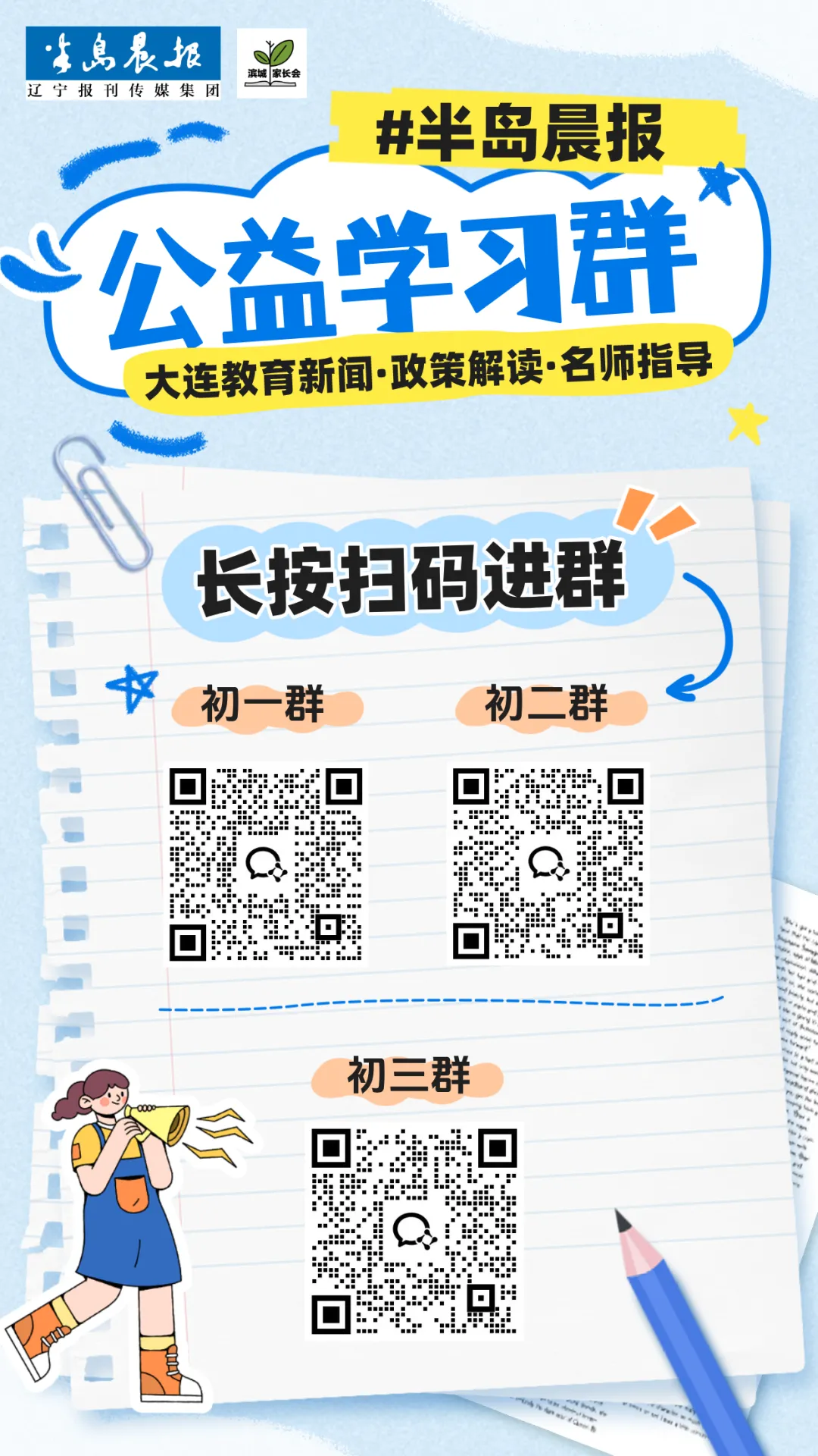 大连中考想上高中,各科至少考多少分?-第6张图片-四季读书网 大连中考想上高中,各科至少考多少分?-第6张图片-四季读书网