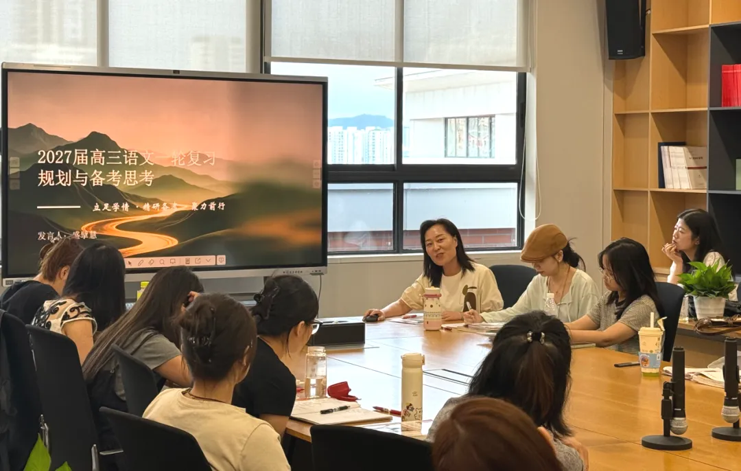 厉兵秣马万事备,策马扬鞭战高考 | 深外致远高中三学科新高三一轮复习系列研讨活动纪实-第20张图片-四季读书网