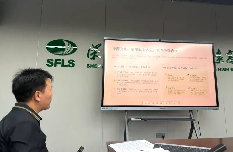 厉兵秣马万事备,策马扬鞭战高考 | 深外致远高中三学科新高三一轮复习系列研讨活动纪实-第31张图片-四季读书网
