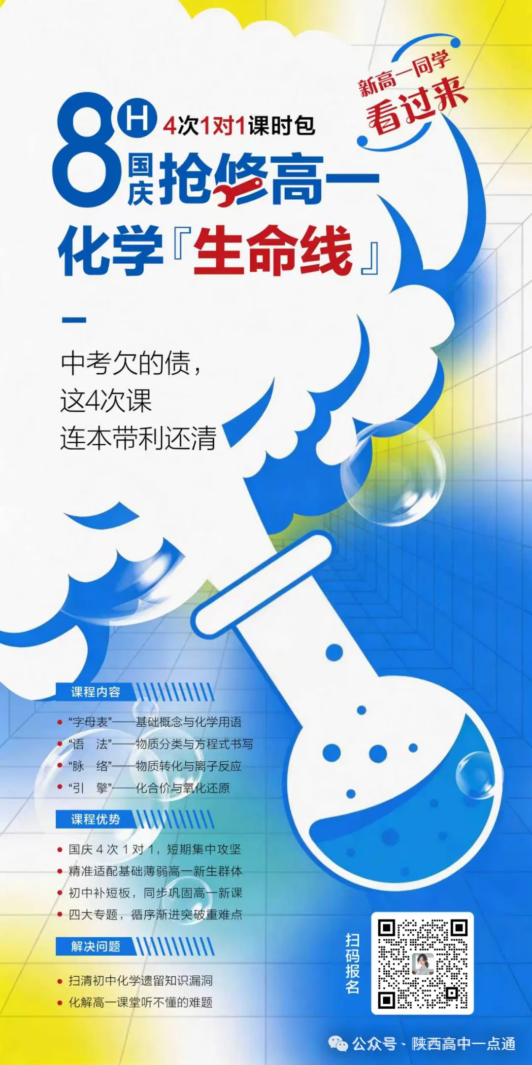 中考定向生政策解读,快看看你家孩子初中分到几个名额!-第13张图片-四季读书网