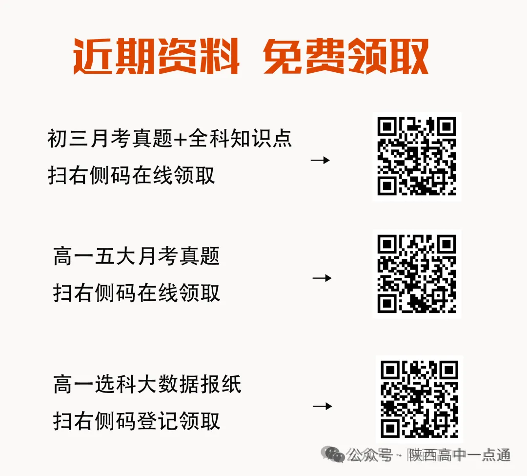 中考定向生政策解读,快看看你家孩子初中分到几个名额!-第14张图片-四季读书网