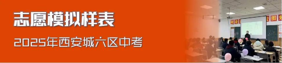 中考定向生政策解读,快看看你家孩子初中分到几个名额!-第19张图片-四季读书网
