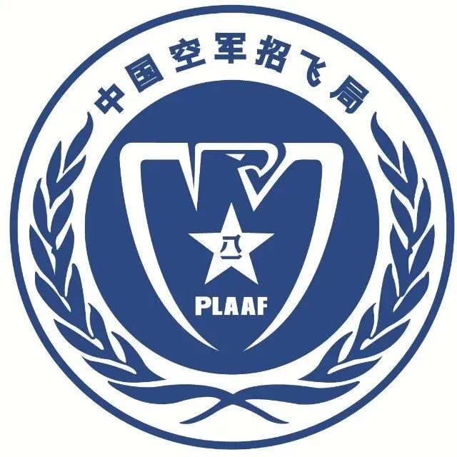 高考丨2027年度中南五省(区)空军招收飞行学员报名须知-第33张图片-四季读书网