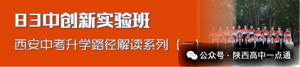 中考定向生政策解读,快看看你家孩子初中分到几个名额!-第22张图片-四季读书网